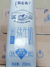 蒙牛【新鲜日期】特仑苏低脂纯牛奶250ml×16盒 健身减脂 年货礼盒 实拍图