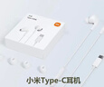 小米（MI）Type-C耳机 有线耳机 适用于小米华为荣耀OPPOvivo手机 PC电脑 苹果15及以上机型 白色 实拍图