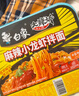 白象 方便面 火鸡面119g*3盒+小龙虾拌面115g*3盒组合拌面泡面整箱6盒 实拍图