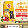 宝路狗粮老年犬狗粮 牛肉味1.8kg全犬种通用老年犬狗粮全价粮  实拍图
