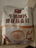智仁 牛奶加钙蜂花燕麦片独立小袋包装800g香浓奶味学生早餐 冲饮谷物 实拍图