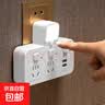 插座开关转换器插头【送货上门】卧室桌面开关多功能一转多家用学生宿舍接线板插线板多孔分控开关 一转三+USB+夜灯【纯铜+新国标】白 实拍图