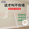 希偌哑光静电墙贴乳胶漆墙面保护膜不伤白墙装饰书房防潮防踢脏护墙贴 实拍图