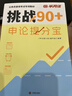 半月谈2025国省考公务员考试教材国考2024申论高分宝典考公范文素材时政热点模块公考结构化面试遴选地方公务员选调江苏浙江上海山东广东四川北京河北吉林天津等通用 晒单实拍图