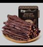 蒙都 超干粗条牛肉干 原味200g 约九成风干 零食 肉干肉脯 清真 实拍图
