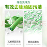 妈妈壹选天然植皂洗衣液清香型6斤组合装（瓶1kg+补充袋装1kg*2）洁净污渍 实拍图
