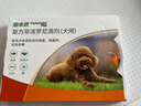 福来恩（FRONTLINE）狗狗进口驱虫药 小型犬去跳蚤蜱虫滴剂 0.67ml*3支装 实拍图