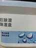 京东京造 巨除湿除湿盒除湿剂除湿袋 衣柜室内回南天吸湿防潮400ml*3盒 实拍图