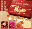 良品铺子蛋黄酥礼盒825g糕点点心新年礼物高端年货礼盒企业团购伴手礼节日 实拍图