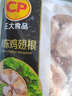 正大食品（CP）白羽鸡翅根2斤 生鲜冷冻 鸡肉烤鸡翅鸡肉 腌制鸡肉 实拍图