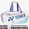 YY2025新款YY羽毛球包网球包手提包运动包国家队同款单肩羽毛球包 2331 白珍珠蓝 晒单实拍图