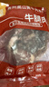 惊鲜国产贵州高山黄牛原切牛腿肉 2斤 冷冻火锅烧烤食材牛肉 源头直发 实拍图