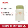 THERMOS焖烧杯520ml保温汤壶316钢保温饭盒桶宽口水杯带勺TSK2-520S CRW 实拍图