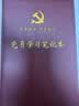 易利丰（elifo）A5党员学习笔记本2026党员笔记本党建党课会议记录本党员理论学习记录本党员本棕色皮面初心款 实拍图