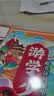 跟着诗词游中国 套装共4册 实拍图