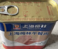 MALING 上海梅林午餐肉罐头340g*2罐 儿童早餐零食火锅泡面搭档 实拍图