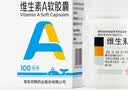 东北制药 维生素C片100mg*100片 改善暗沉+双鲸 维生素A软胶囊5000单位*100粒 防治维生素 A 缺乏症如夜盲症 实拍图