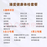 【父母推荐】爱康国宾 臻爱健康中老年父母体检套餐 肿瘤标志物 免费体检报告解读 实拍图