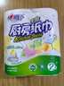 心相印卷纸/厨房用纸150节 吸油锁水 纸巾 食品接触级 实拍图