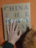 早春的中国  久保田博二相机下昨天的中国 实拍图