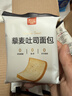颜小贝黑麦藜麦全麦面包1000g 0脂0蔗糖吐司粗粮早餐健身饱腹整箱混合 实拍图