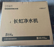 长虹净水器家用直饮厨房自来水前置过滤器超滤净水机箱式净化器 水龙头大流量 缓垢除氯H513 【热销爆款】自行安装 实拍图
