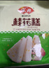 安井桂花糕 300g*3袋 每袋10块装 发糕状元糕 家庭装 速冻早餐半成品 实拍图