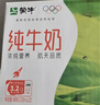 蒙牛全脂纯牛奶250ml*24盒 年货礼盒 电商定制 新老包装随机发货 实拍图
