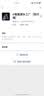 大疆 DJI Mini2 全向桨叶保护罩 DJI Mini 4K/DJI Mini 2/Mini 2SE 配件 大疆无人机配件 DJI Mini 2 全向桨叶保护罩 实拍图