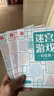 益智进阶迷宫游戏书（全3册） 儿童控笔训练字帖 幼儿早教智力开发思维专注力训练逻辑推理益智游戏走迷宫大冒险 寒假阅读书目 儿童年货节送礼 实拍图
