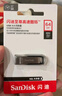 闪迪（SanDisk）64GB U盘 CZ73 安全加密 数据恢复 学习电脑办公投标 小巧便携 车载 大容量金属优盘 实拍图