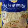 妙可蓝多 马苏里拉芝士碎450g*3 奶酪碎 三明治焗饭披萨烘焙原料 实拍图