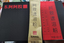 东阿阿胶小金条阿胶速溶粉3g*14袋年货礼盒年货节送长辈过年礼品 实拍图