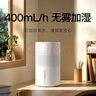 米家小米空气加湿器 无雾加湿器3 400mL/h快速加湿保湿礼品家用卧室大容量办公室婴儿孕妇 4L大容量 实拍图