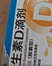 星鲨维生素D滴剂 30粒d3儿童1-3岁婴幼儿0-1岁成人补钙3-12岁促钙吸收京东自营大药房全年龄段可用 实拍图