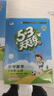 【赠定制错题本】2026春季53天天练小学数学三年级下册RJ人教版五三天天练53天天练5.3天天练5·3天天练学霸培优学霸提优 实拍图