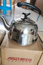 爱仕达 ASD 水壶加厚304不锈钢4L鸣笛吹壶燃气电磁炉通用烧水壶WG1504 实拍图