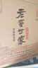 泸州老窖 世家鉴藏 浓香型 纯粮白酒 52度500ml*6瓶整箱 婚宴送礼 含礼袋 实拍图
