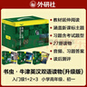 书虫升级版入门2 小学初一 牛津英汉双语读物（套装共9册 附扫码音频、习题答案、读后测评） 实拍图