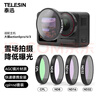 TELESIN适配大疆action5pro 4 3滤镜大疆运动相机nd减光镜套装cpl渐变镜 AGC镜片材质 实拍图