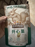 三只松鼠坚果礼盒2280g/2240g混发 零食炒货松子新春过年货送礼企业团购 实拍图