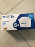 碧然德（BRITA） 家用滤水壶 净水壶滤芯 Maxtra 多效滤芯 6枚装 实拍图