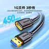 山泽usb3.0延长线3米 公对母电视u盘鼠标键盘扩展线电脑硬盘数据连接加长线打印机分线器转接线UK-030 实拍图