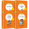 快乐读书吧四年级下册同步语文教材（全4册）十万个为什么+看看我们的地球+灰尘的旅行+人类起源的演化过程爷爷的爷爷哪里来小学教辅课外必读书目经典文学名著有声伴读赠送阅读考点练习册 实拍图