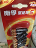 南孚7号电池12粒 七号碱性 聚能环5代 适用耳温枪/血糖仪/无线鼠标/遥控器/血压计/挂钟/血氧仪等 实拍图