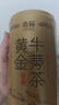 贡苑【绿色食品】正宗黄金牛蒡茶250g 20包独立包装 片片精选罐装好货 实拍图