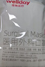 维德（WELLDAY）一次性成人医用外科口罩10只/袋*20A1型耳挂式（无菌）中号 实拍图