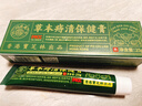 宝芝林香港痔疮膏 内外混合痔疮消肛门瘙痒痔疮凝胶止痒专用 实拍图