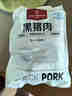 1号会员店黑猪里脊肉 净重1.2kg慢养300天以上 猪大里脊通脊肉 猪肉生鲜  实拍图