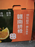 京觅江西赣南脐橙9斤净重橙子钻石果220g起年货手提礼盒水果源头直发 实拍图